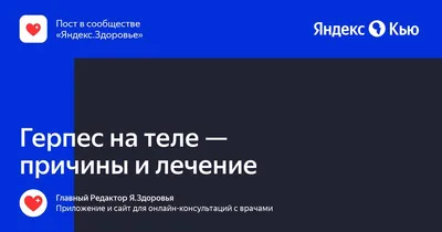 Противогрибковое средство INTENDIS Травоген крем - «При розовом лишае  Жибера бессилен» | отзывы