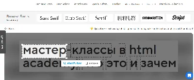 Как определить шрифт по картинке: способы узнать бесплатно и онлайн