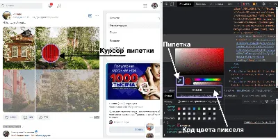 Определить цвет пикселя на картинке онлайн | HEX, RGB, CMYK, HSV, HSL