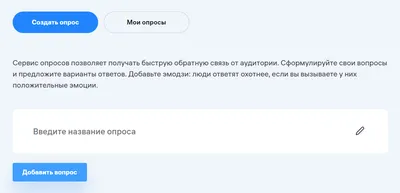 Как создать опрос в Telegram - инструкция, рекомендации. | YAGLA