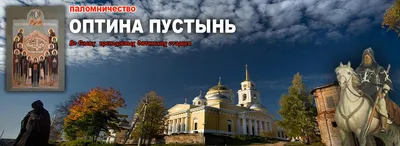 Убитых в 1993 году монахов Оптиной пустыни могут канонизировать - РИА  Новости, 21.11.2022