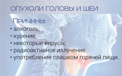 РАННЯЯ ДИАГНОСТИКА ОПУХОЛЕЙ ГОЛОВЫ И ШЕИ – тема научной статьи по  клинической медицине читайте бесплатно текст научно-исследовательской  работы в электронной библиотеке КиберЛенинка