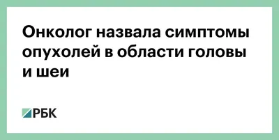 Редкую операцию по удалению опухоли на шее выполнили в униклинике КФУ |  Медиа портал - Казанский (Приволжский) Федеральный Университет