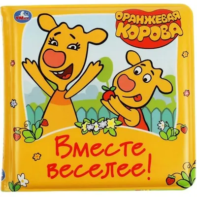 Свечи Оранжевая корова (7 см, 5 шт)