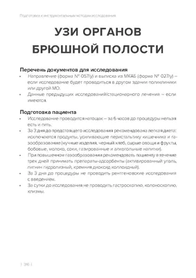 УЗИ брюшной полости в Ярославле. Цена УЗИ внутренних органов брюшной полости  :: ДНК-клиника