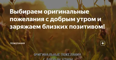 Красивые картинки \"Доброе утро!\"☀️☕ (536 шт.) | Открытки, Доброе утро,  Пожелания для открыток