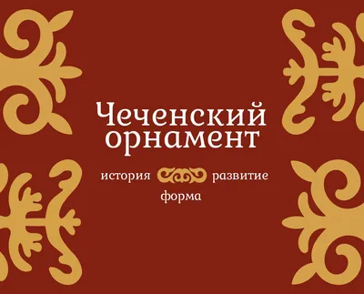 Какие существуют традиционные орнаменты русской женской одежды?