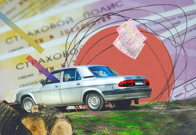 Срок действия полиса ОСАГО: что это такое, период использования автомобиля,  сколько действует страховка после окончания | GidPoStrahovke.ru | Дзен