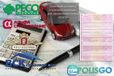 Бумажный и электронный полисы ОСАГО уравняли в правах - Российская газета