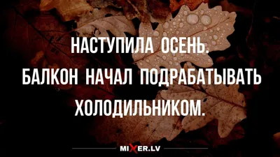 Пин от пользователя ОТКРЫТКИ \"Разрешите Вас поздра на доске Стихи, цитаты,  юмор | Осень, Картинки, Доброе утро