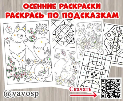 Осенние рисунки для детей - 60 фото