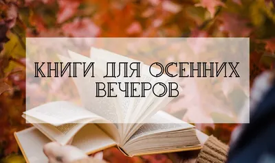 Мода на осень 2024 года для женщин — женская одежда для осенних образов и  луков, тренды и модные тенденции