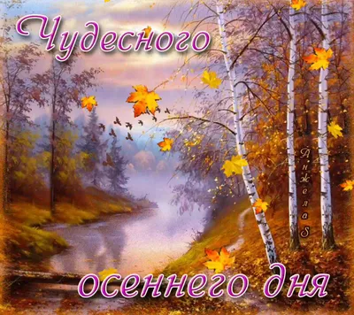 теплый#осенний#приветик приветик | TikTok