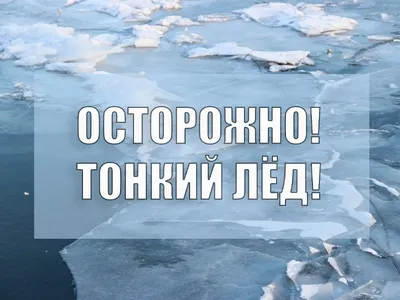 В первой городской школе прошла выставка рисунков «Осторожно, тонкий лёд»