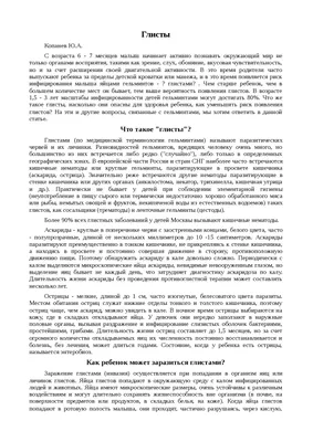 Кто и как долго живёт внутри нас: нематоды, цестоды, трематоды | Академия  врачей UNIPROF | Дзен