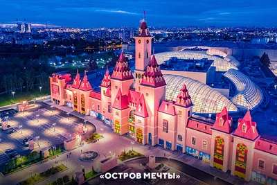 Аттракционы \"Остров Мечты\" для всей семьи