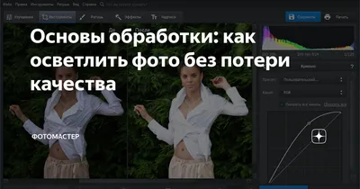 Как осветлить/затемнить фото на телефоне 🤳 (android, iphone) - YouTube