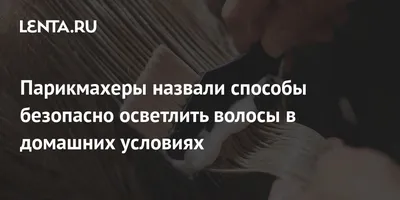 Осветление волос ромашкой: миф или реальность, эксперимент, результат до и  после