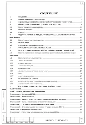 3.10. Отчеты раздела «Продажи» :: 1С:Предприятие 8. Конфигурация \"Розница\".  Редакция 3.0. Описание