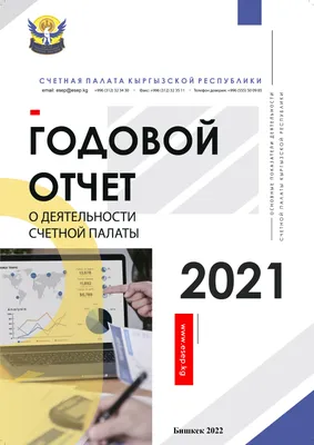 Отчет внутреннего аудитора и аудиторское заключение