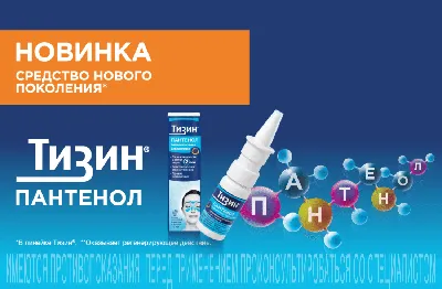 Как снять отек носа и убрать заложенность без капель: 12 способов |  Заложенность носа, Средства от заложенности носа, Спрей