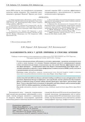 Отек слизистой носа и слизистые выделения из носа у новорожденного - это  состояние переживают практически все новорожденные дети. Это… | Instagram