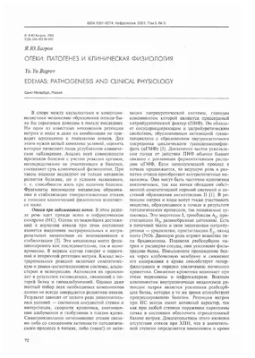 Покраснело и опухло веко — что делать? - энциклопедия Ochkov.net