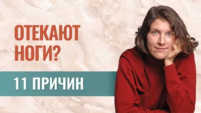 Капельница от отеков на лице - Clean Clinic