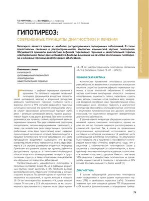 Ангионевротический отек: принципы диагностики и терапии | Дидковский Н.А.,  Зенохов С.А. | «РМЖ» №18 от 27.09.2004