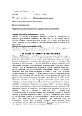 ❤️ КАК ПОХУДЕТЬ ЛЕГКО ПРИ ГИПОТИРЕОЗЕ❓ ПИТАНИЕ, ГОРМОНЫ. Врач эндокринолог,  диетолог Ольга Павлова - YouTube