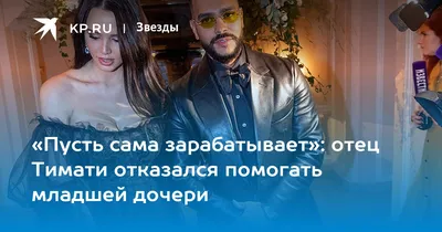 Мачеха Тимати: как выглядит женщина, ради которой отец рэпера оставил  Симону Юнусову | WOMAN