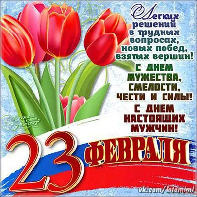 23 февраля\" мужская открытка купить в интернет-магазине Ярмарка Мастеров по  цене 200 ₽ – B8WN7BY | Открытки, Москва - доставка по России