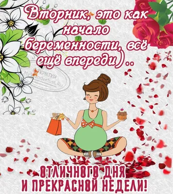 Отличного настроения и хорошего дня!.