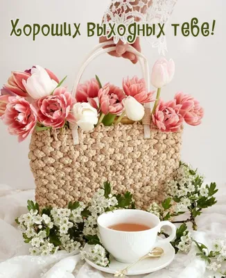 Good Coffee kg - Хороших выходных!☕️👌 | Facebook