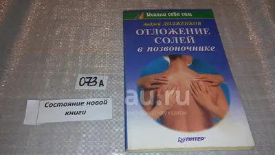 neocosmetologyy - Холка на шее - это отложение солей или лишний вес?? Мифы  и реальность..вдовий горб, холка, жировик...как только не называют эту  проблему 🤔 А большинство вообще называют это «отложением солей»🙄😨. На