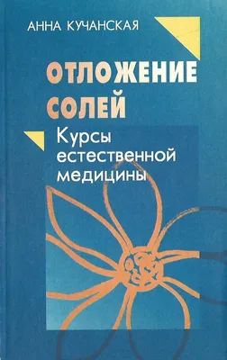 Про отложение солей в суставах и мышцах | Instagram