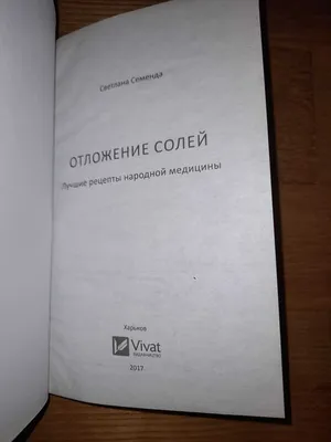 Отложение солей в суставах: правда и мифы! Часто на приёме слышу: - это соли  в суставах у меня отложились? Давайте разбираться 🤨 Сразу … | Instagram