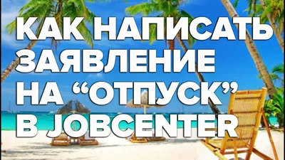 Денежная компенсация за отпуск. Когда отпуск можно взять деньгами-  konsalt.by