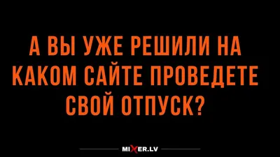 В отпуск с юмором: шутки и мемы про путешествия | Непутевые заметки | Дзен