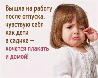 Отпуск заканчивается, больничный не дали»: волгоградка не знает, с кем  оставлять ребенка дома