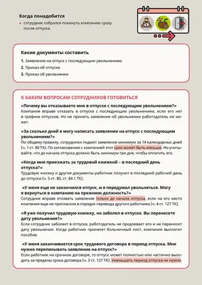 Что делать, если вам не хочется работать после отпуска | Большие Идеи