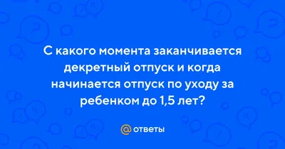 Работаю по сменному графику. Отпуск заканчивается 1.01, когда мне выходить  на работу?» — Яндекс Кью