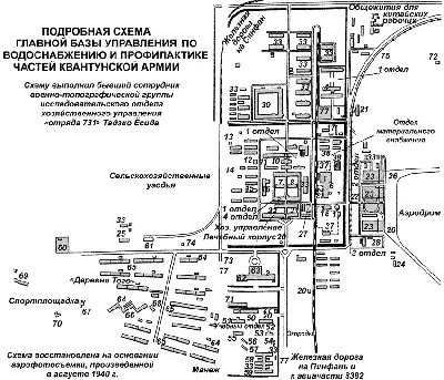 NEWSru.com :: В Японии рассекречены данные членов \"Отряда 731\",  проводившего опыты на советских и китайских военнопленных