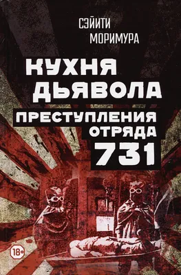 Необходимо разоблачить военные преступления и восстановить историческую  правду, чтобы избежать повторения трагедии (Жэньминь жибао, Китай) |  30.09.2023, ИноСМИ