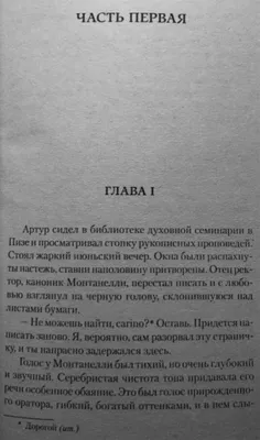 Книга АЗБУКА Овод купить по цене 201 ₽ в интернет-магазине Детский мир