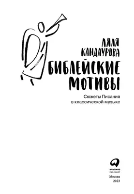 Духовная музыка из Центральной Европы: от Пендерецкого до Пярта | Статья |  Culture.pl