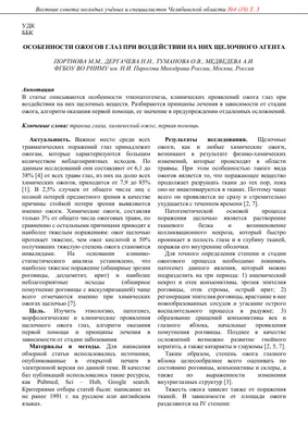 ПРОБЛЕМЫ С КОЖЕЙ ПОСЛЕ ОЖОГА - статьи о здоровье