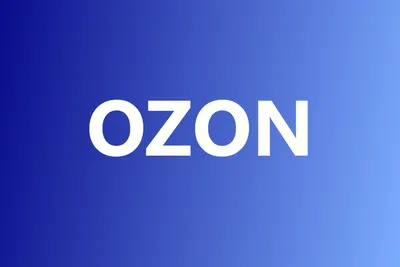 Брендбук Озон [2023] Раскроем секрет.... 💎