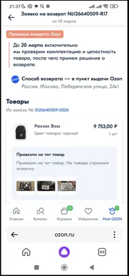 Как открыть свой магазин на Ozon