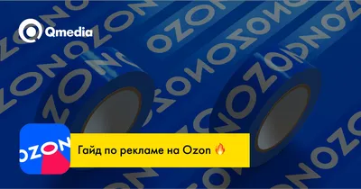 Brandlab — бренд Ozon, дизайн-система, логотип, шрифт | Логотип, Принт  жирафа, Баннер